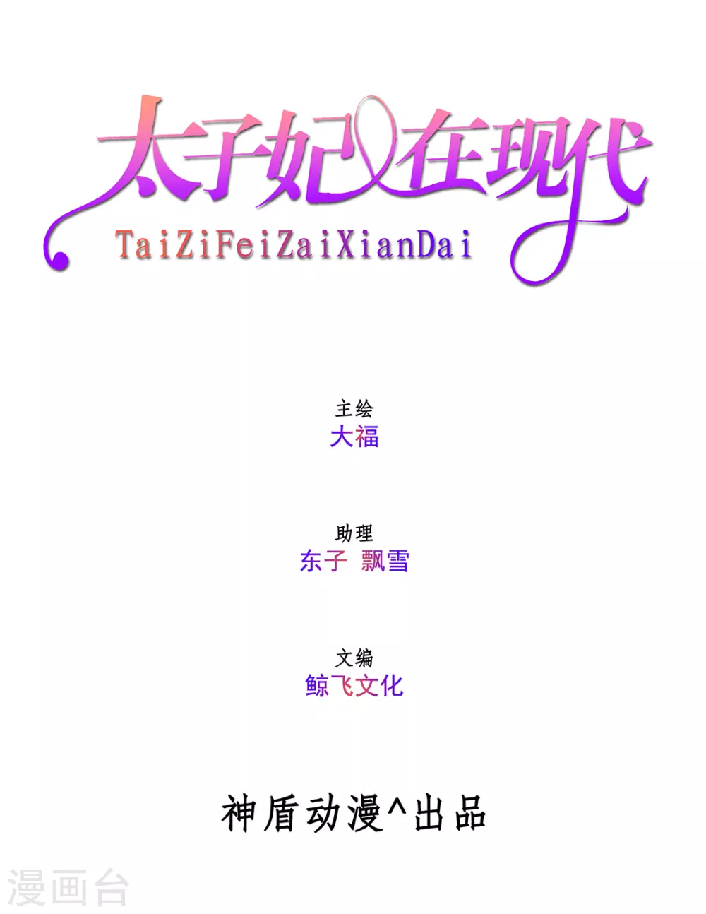 第9话 第1页