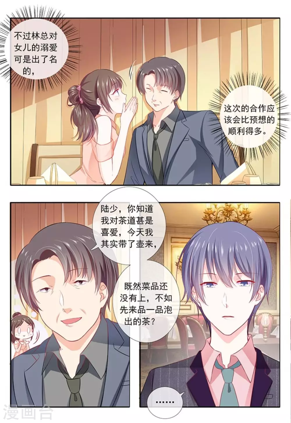 第9话 第10页