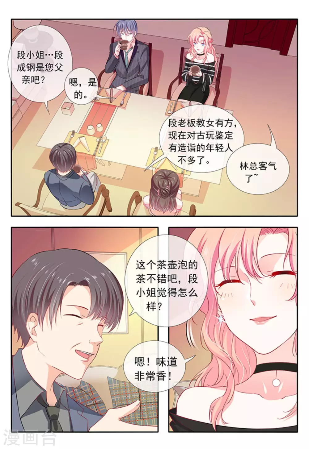 第9话 第12页