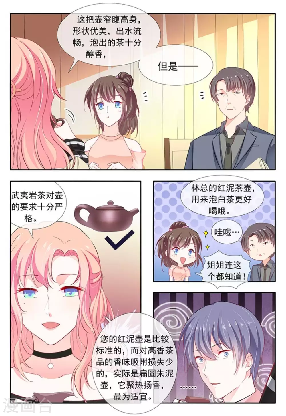 第9话 第13页