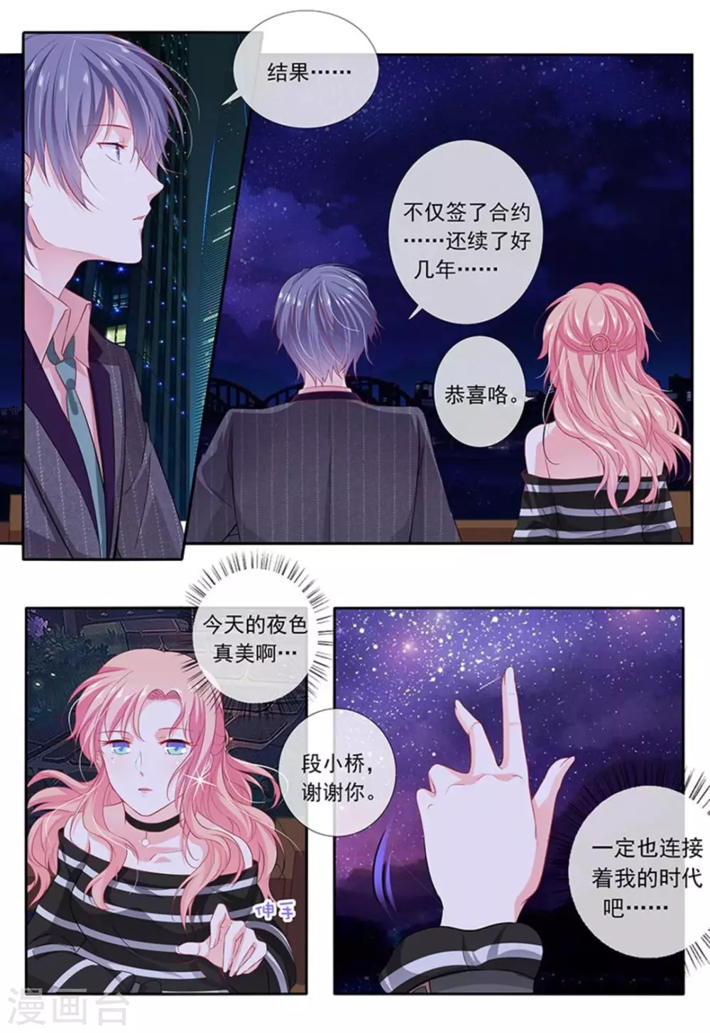 第9话 第14页
