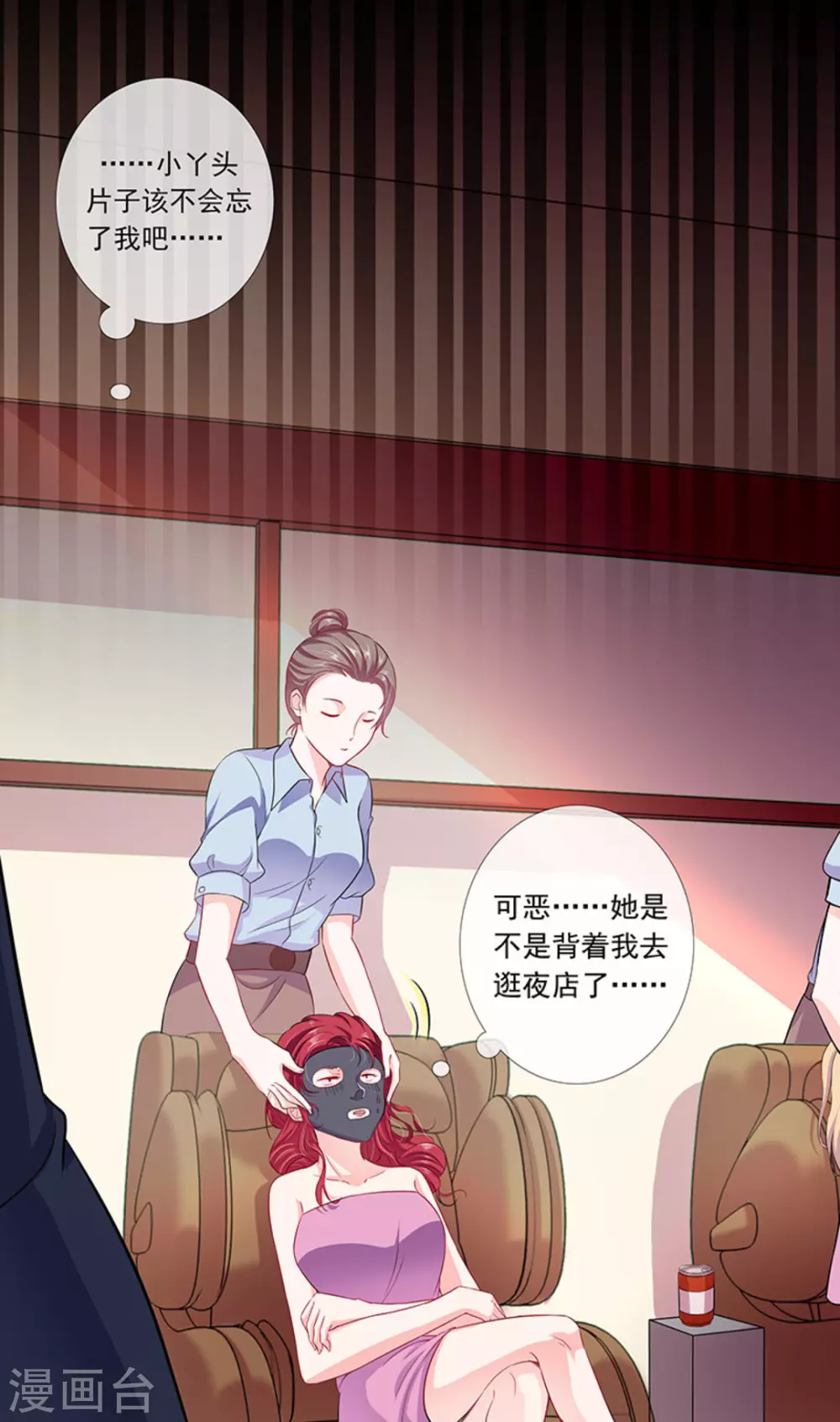 第9话 第18页