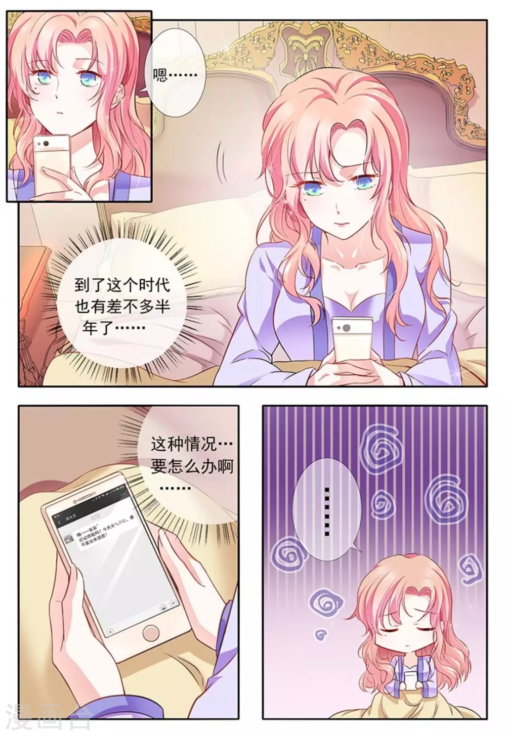 第10话 第2页