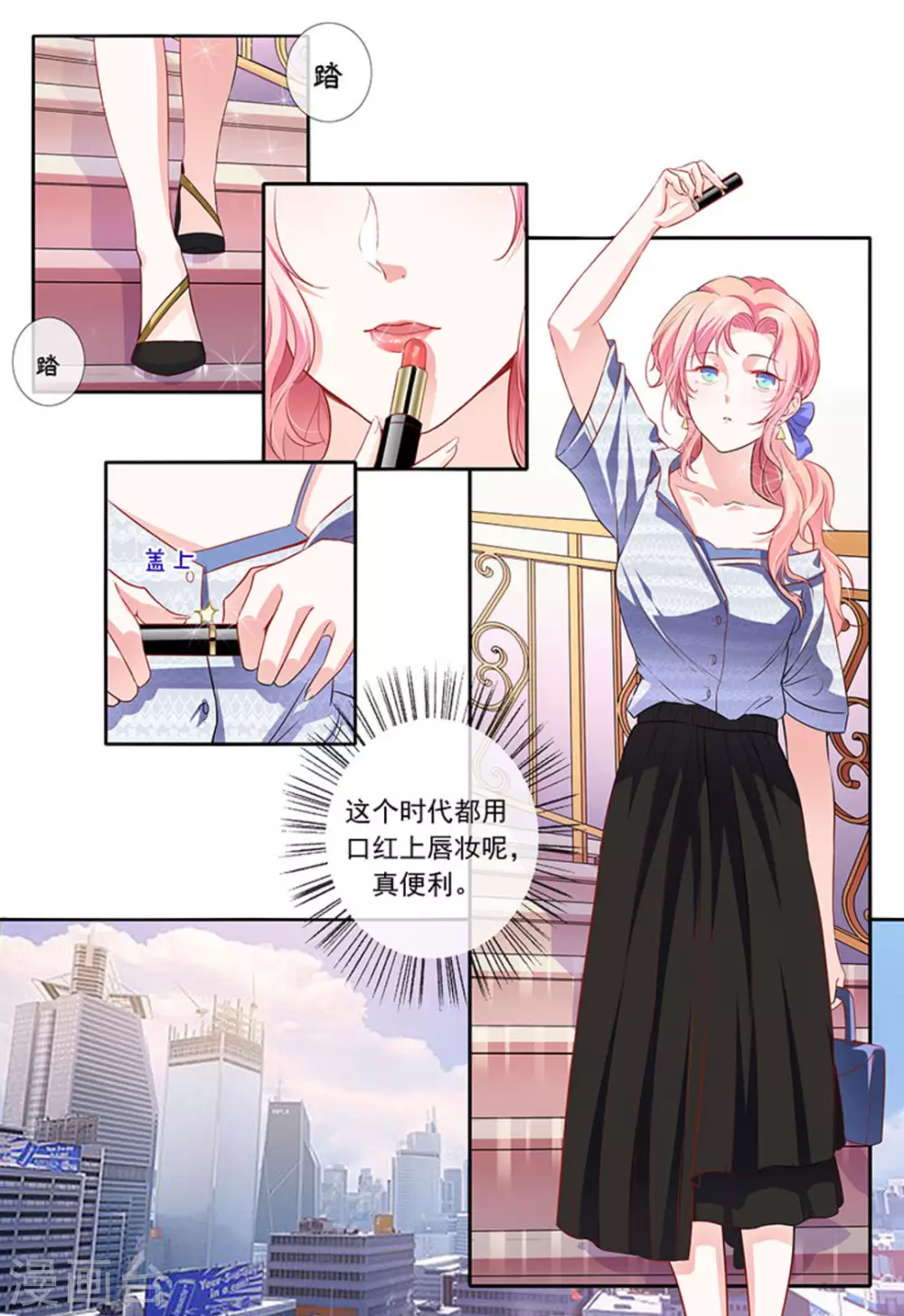 第10话 第3页