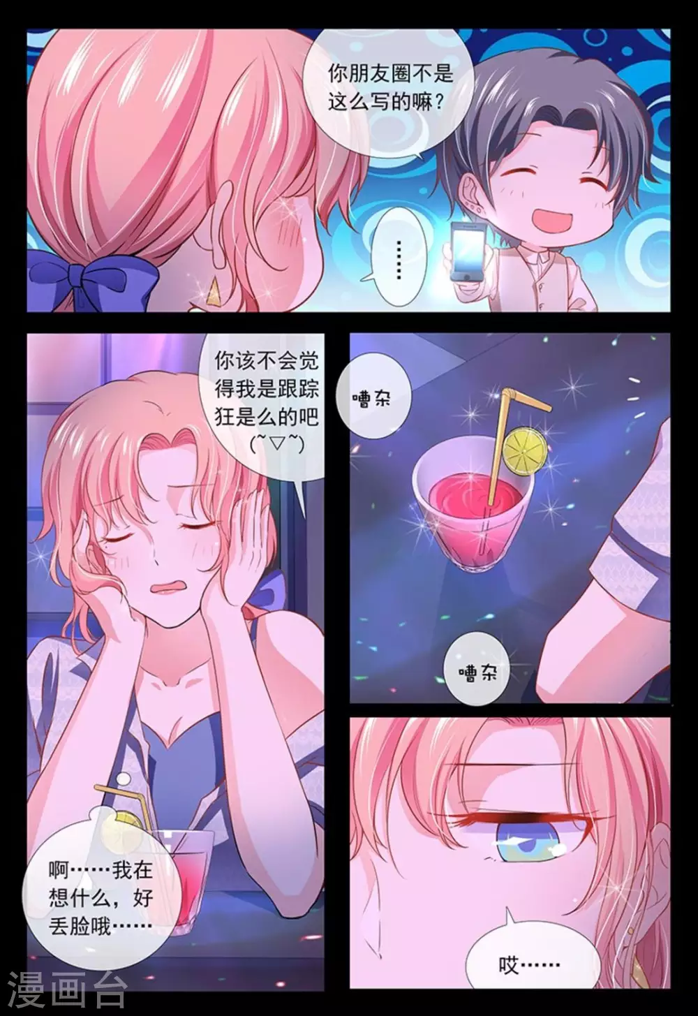 第10话 第12页