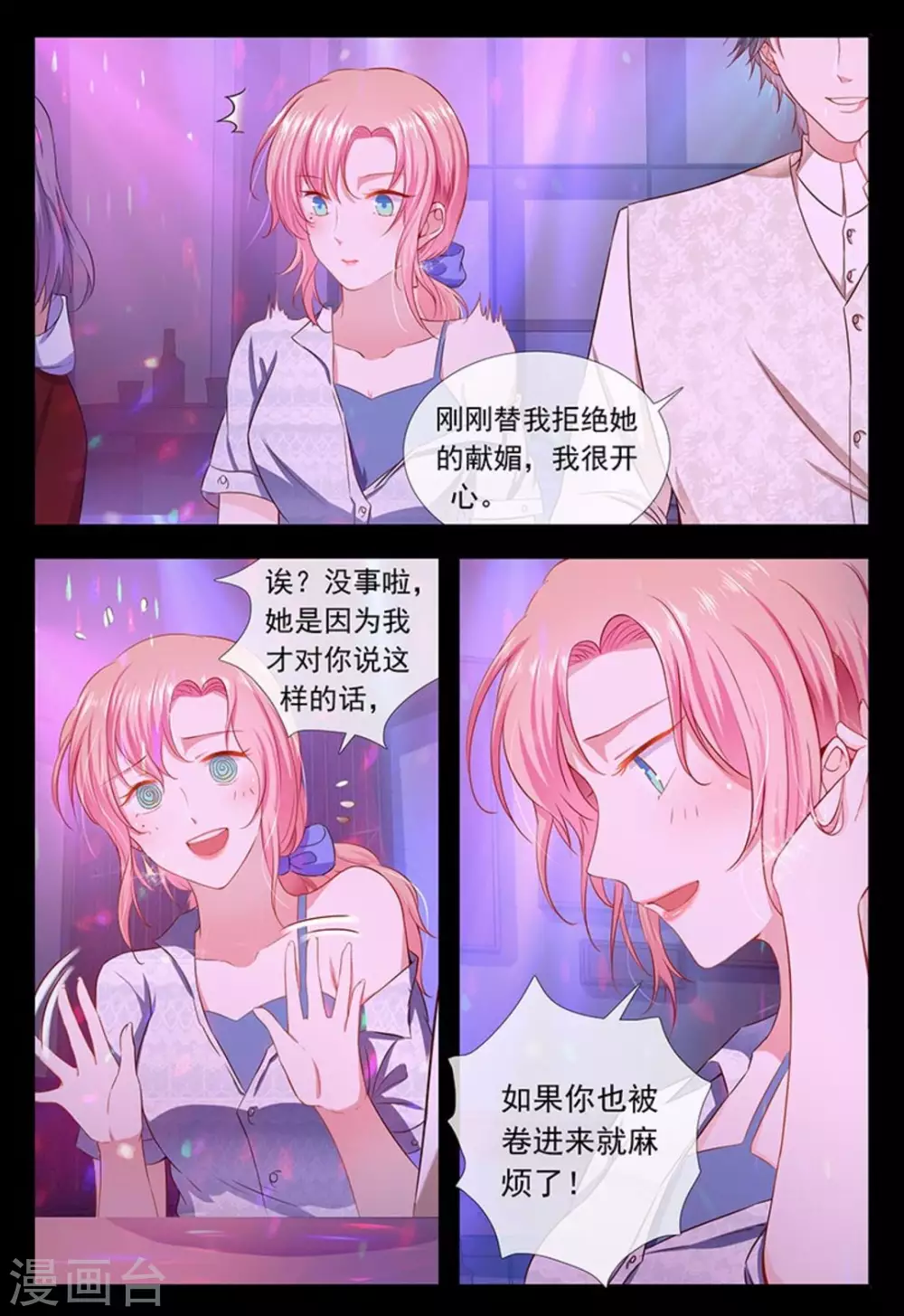 第11话 第6页