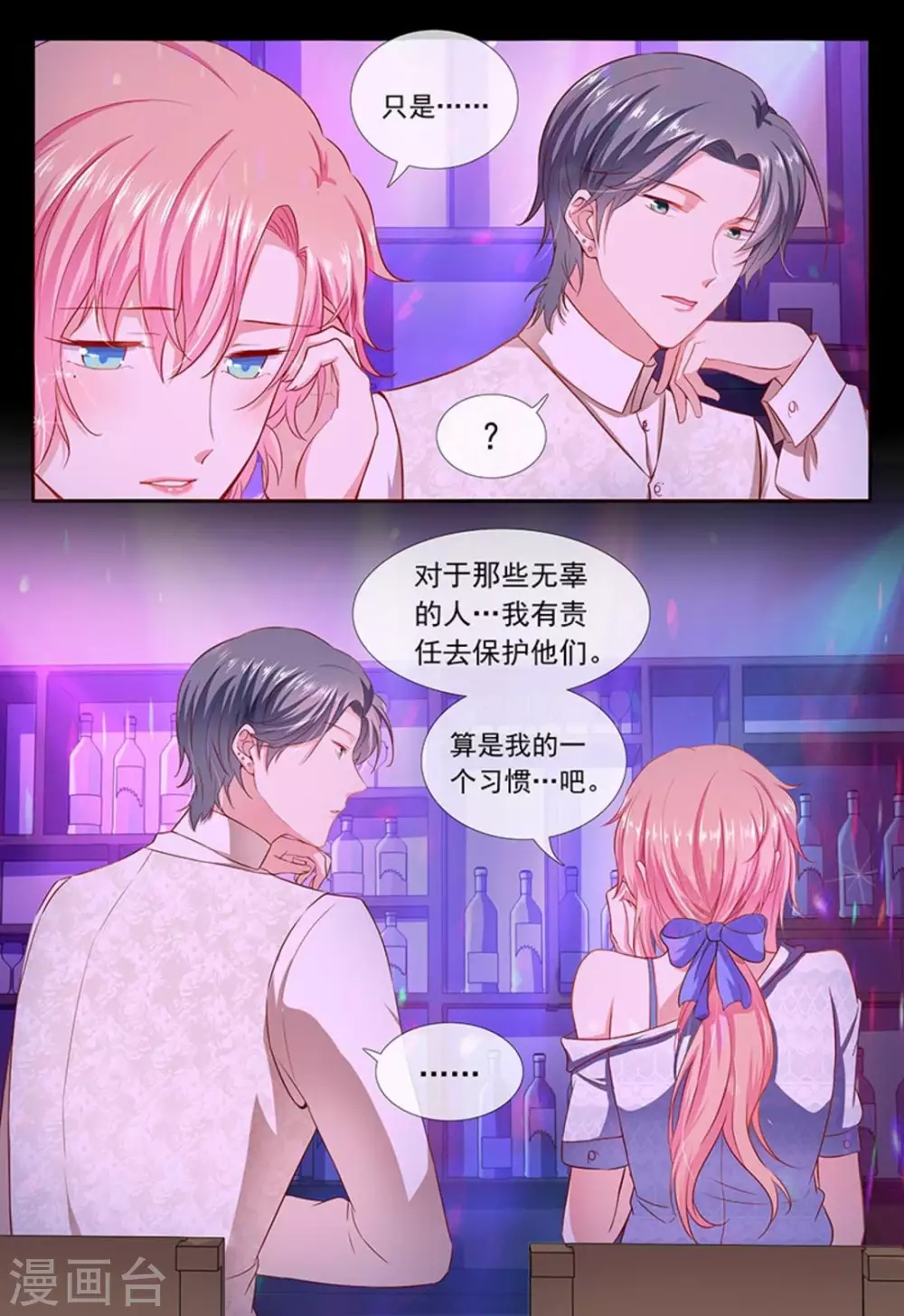 第11话 第7页