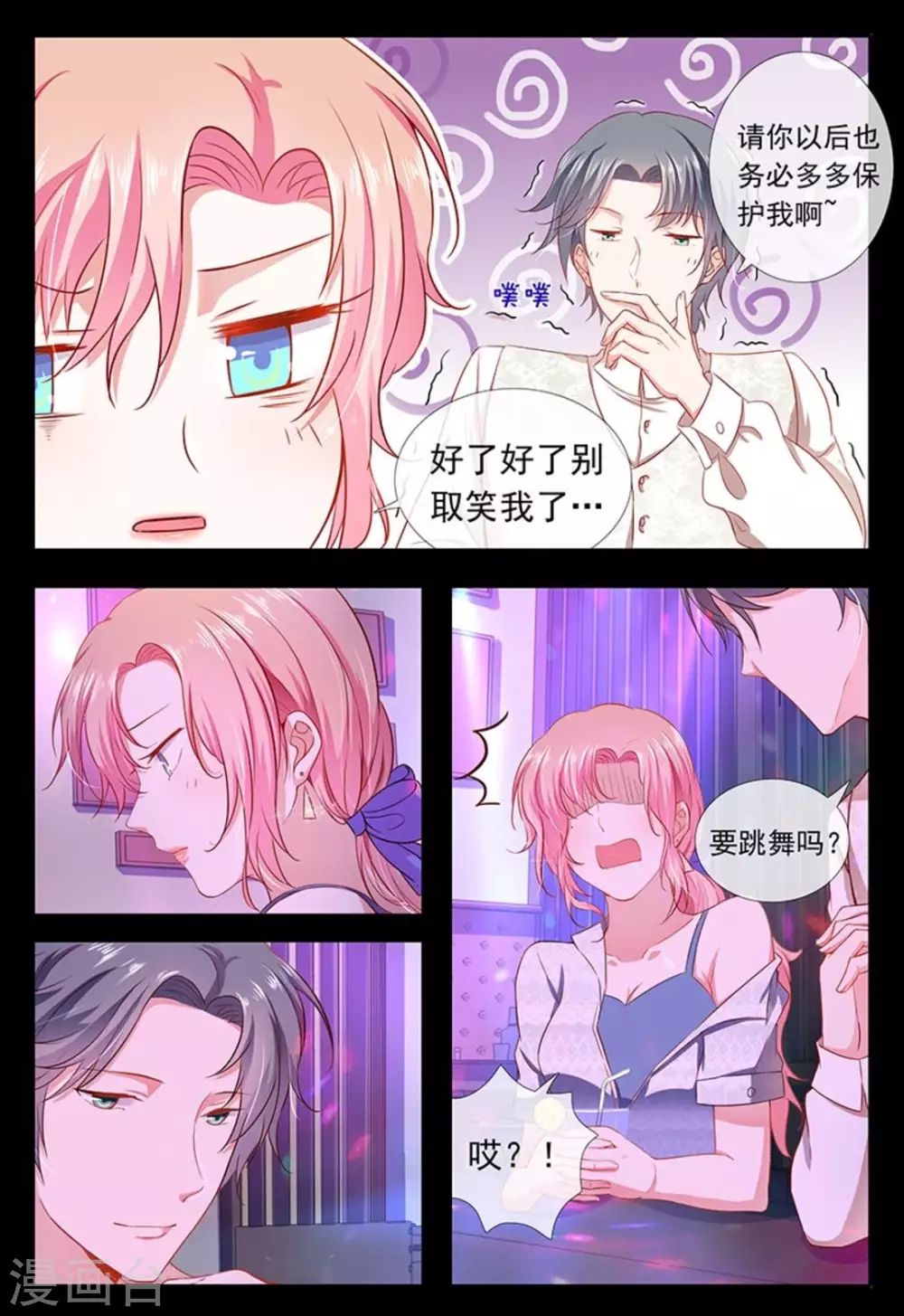 第11话 第8页