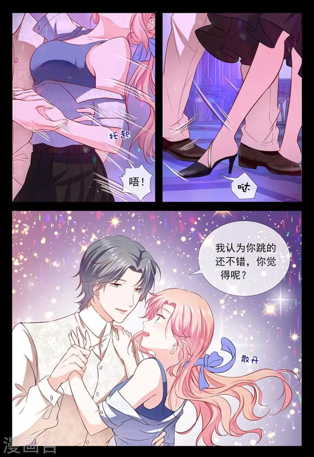 第11话 第12页