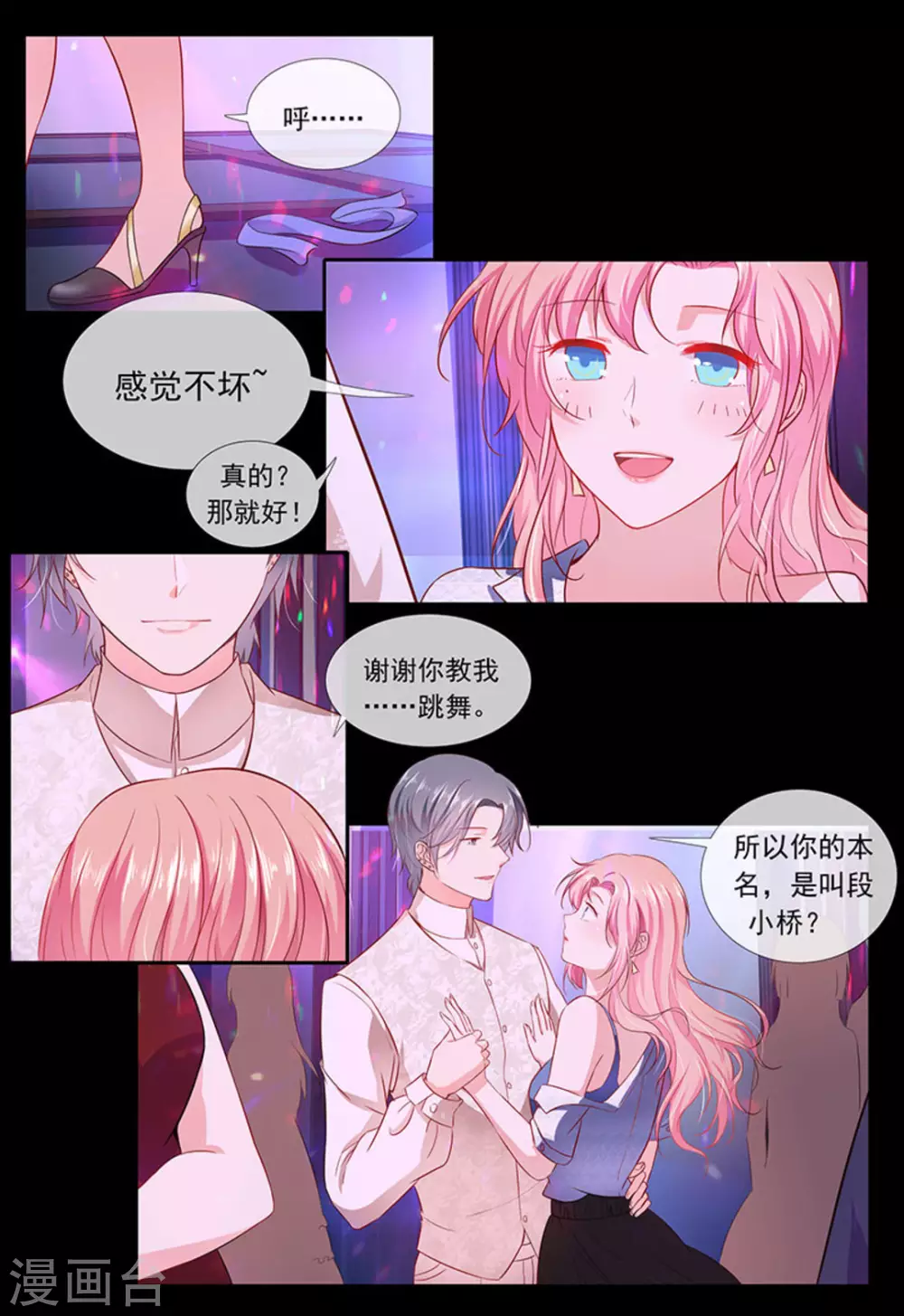 第11话 第14页