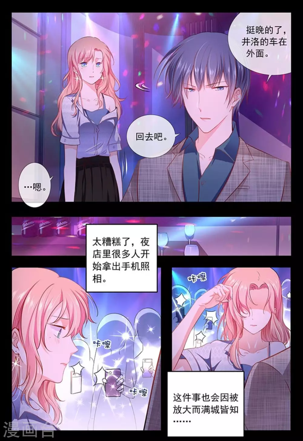 第12话 第5页