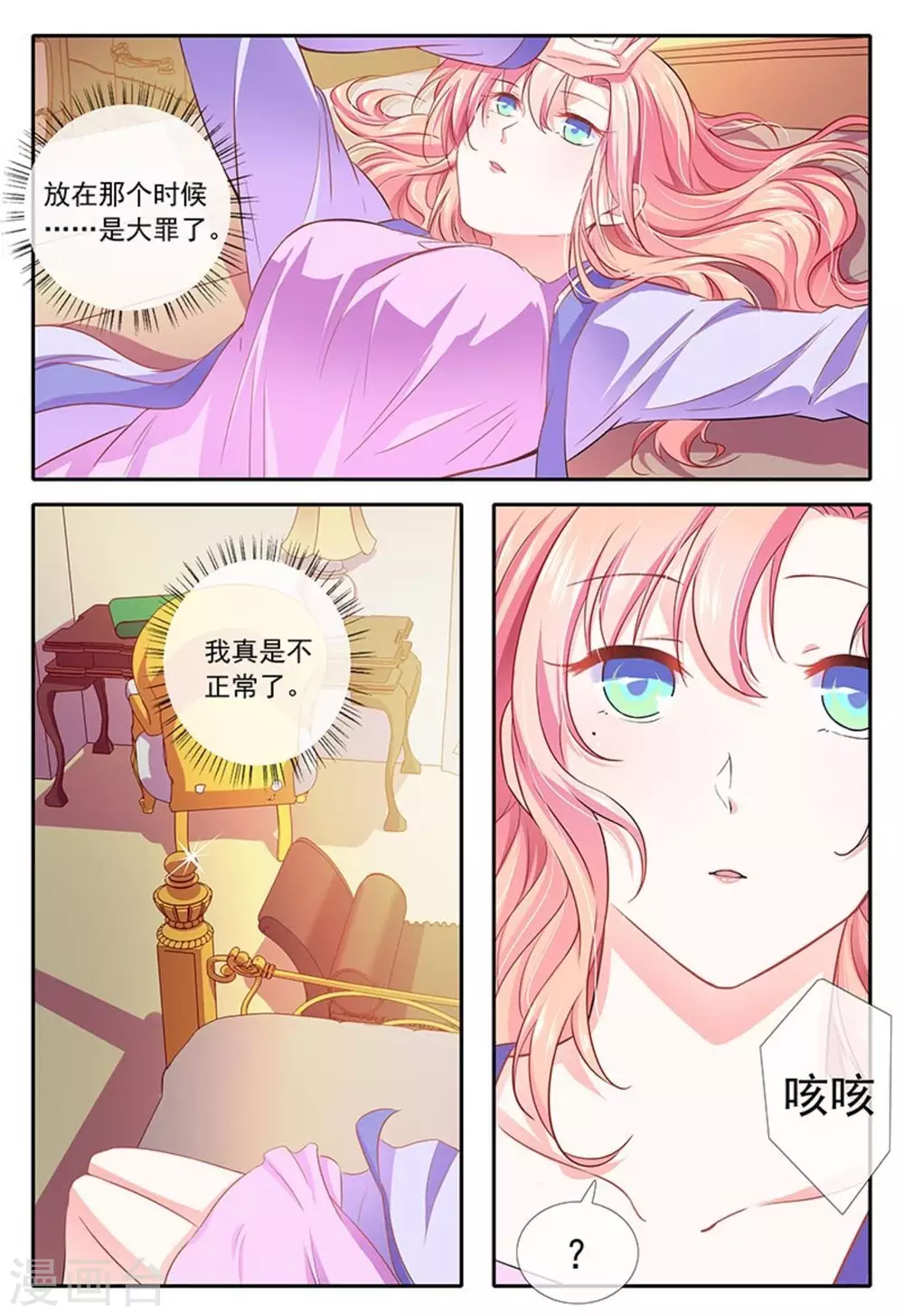 第12话 第8页