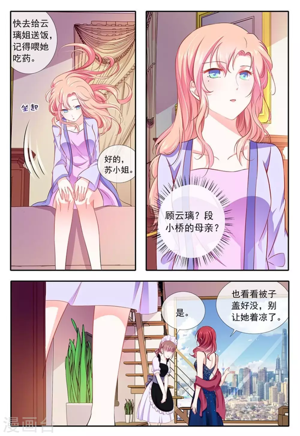 第12话 第9页