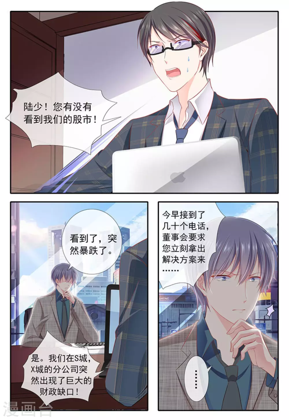 第12话 第14页