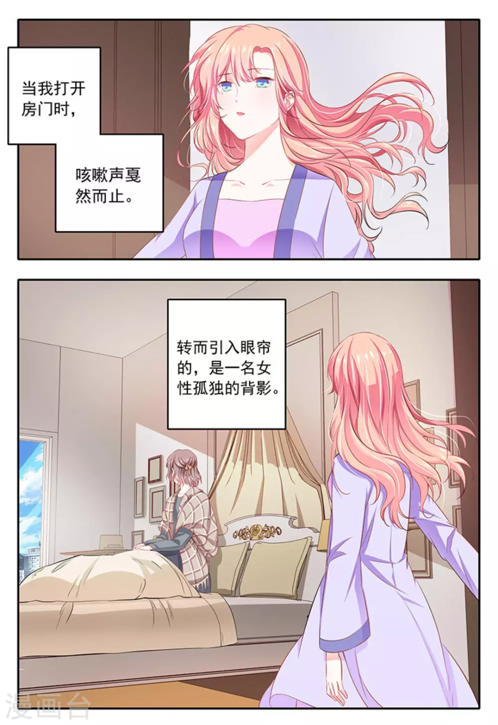 第12话 第16页