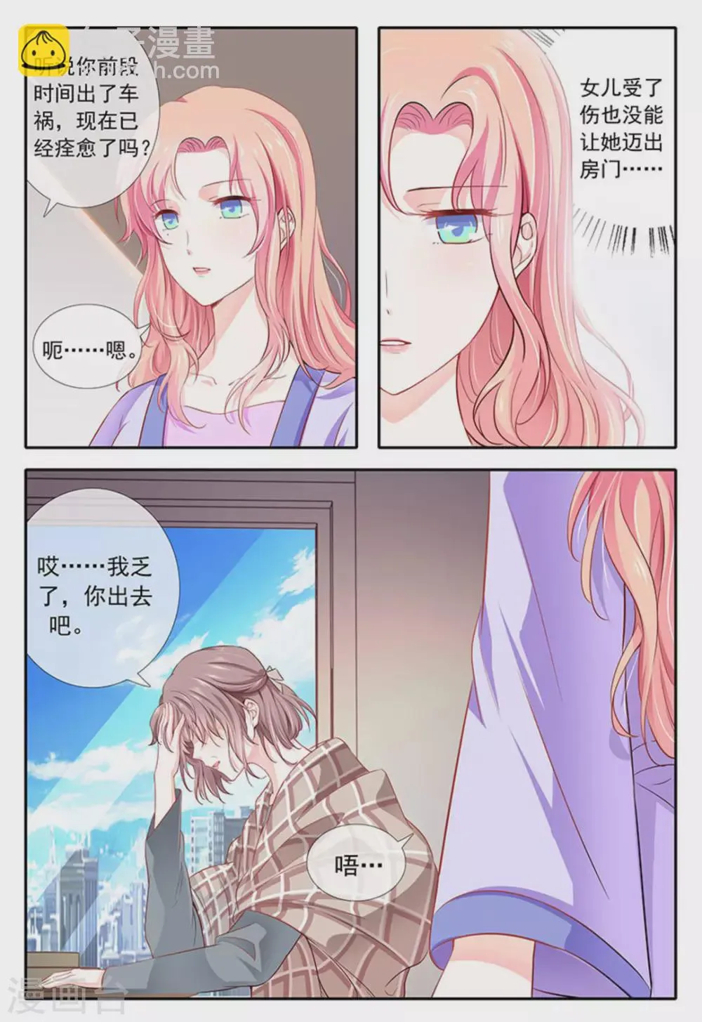 第13话 第3页
