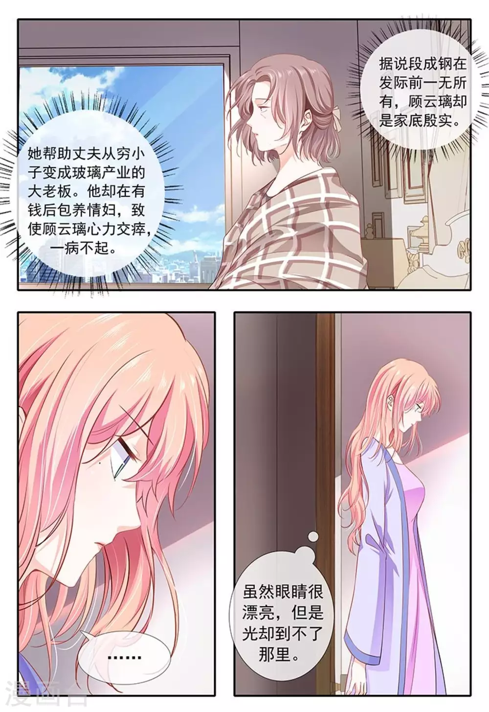 第13话 第6页