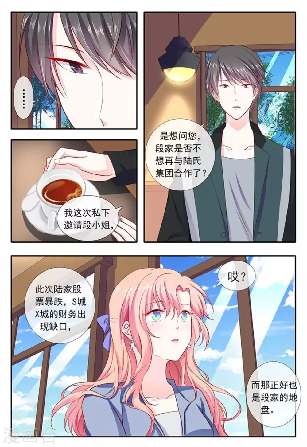 第13话 第13页