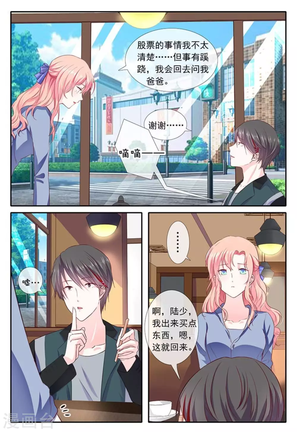 第13话 第15页