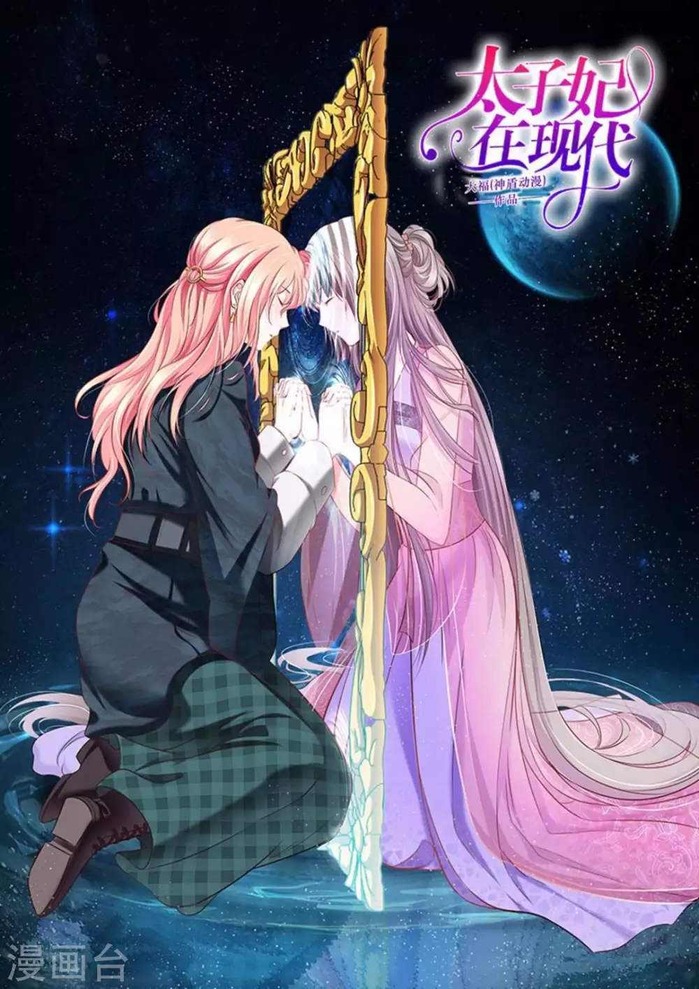 第14话 第1页