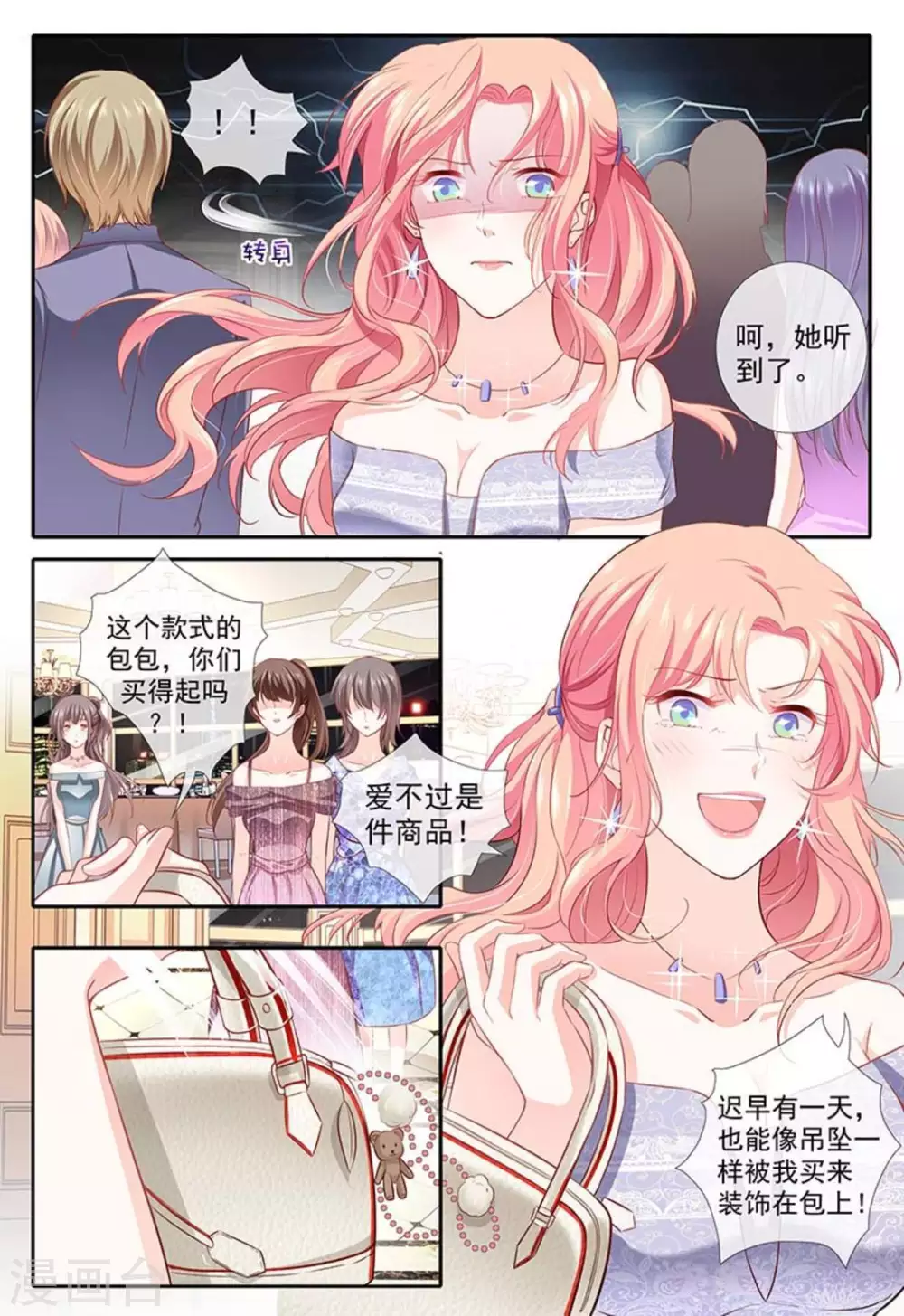 第14话 第5页