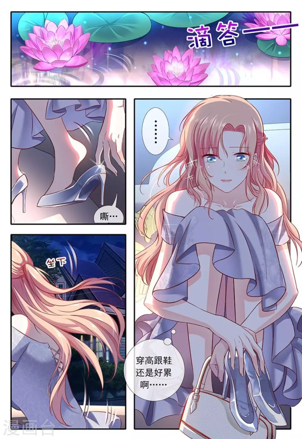 第14话 第7页