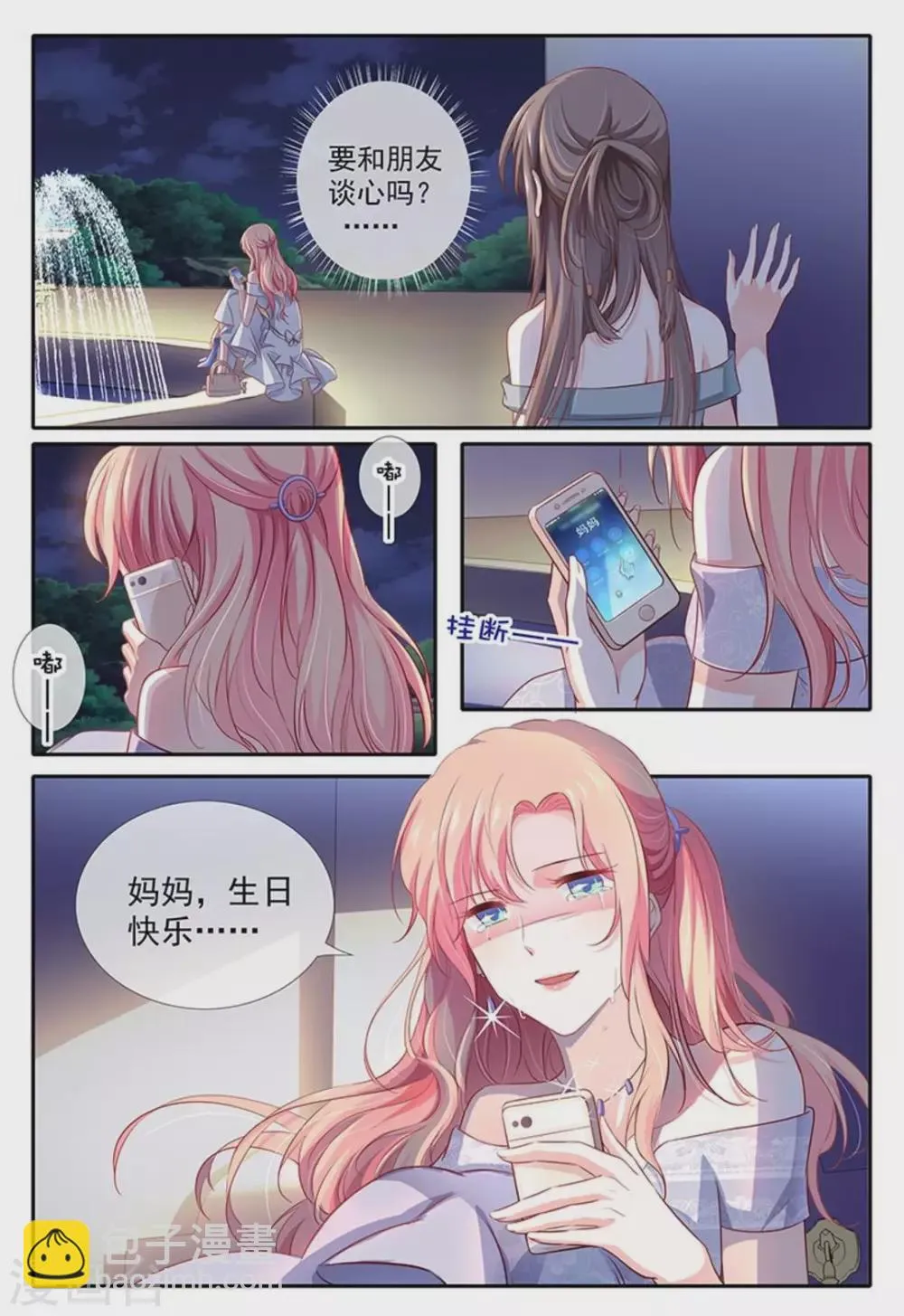 第14话 第8页