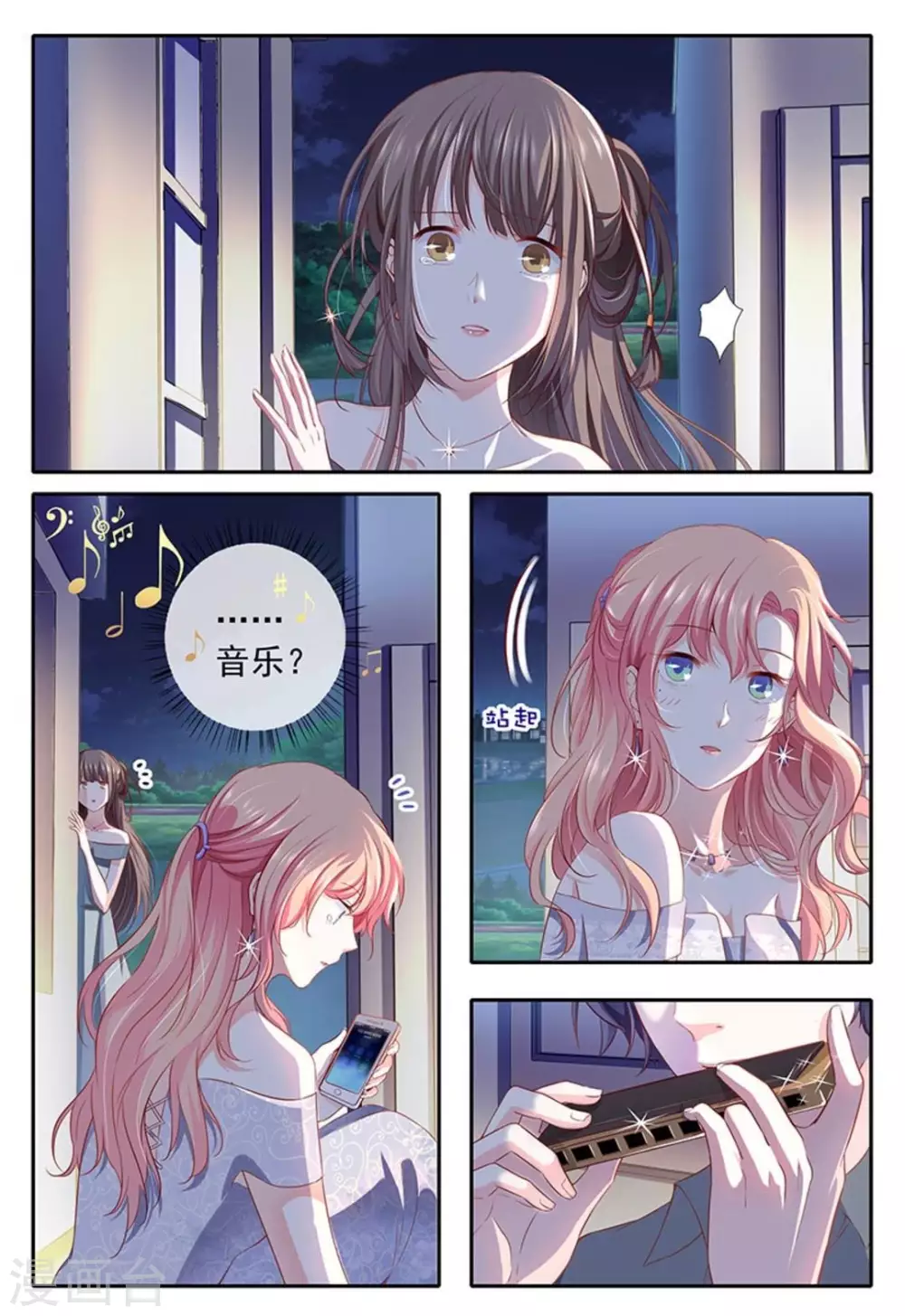 第14话 第9页