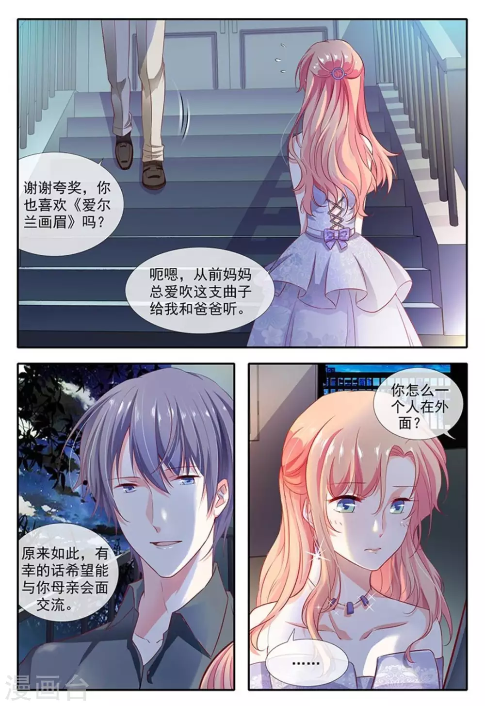第14话 第12页