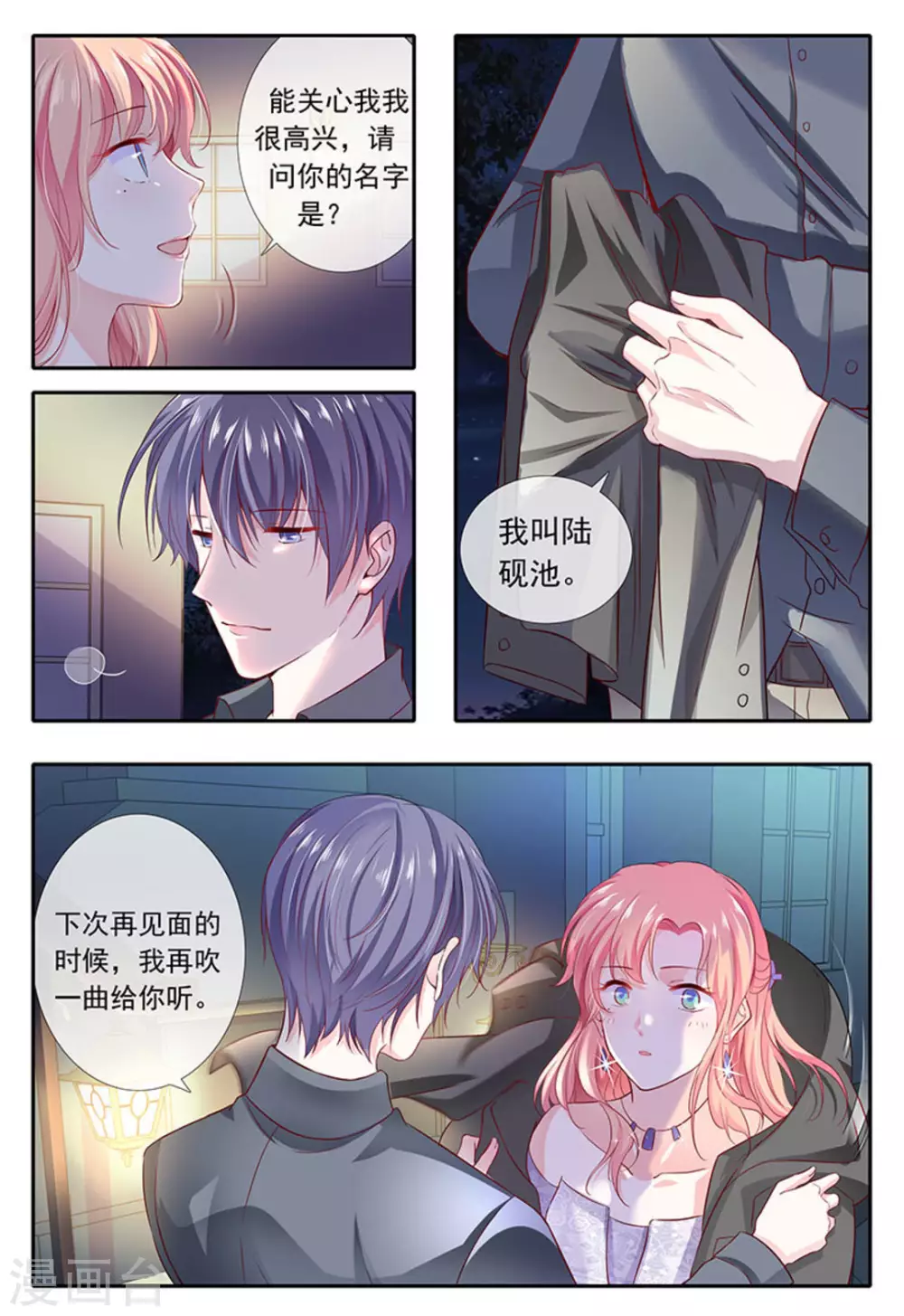 第14话 第14页