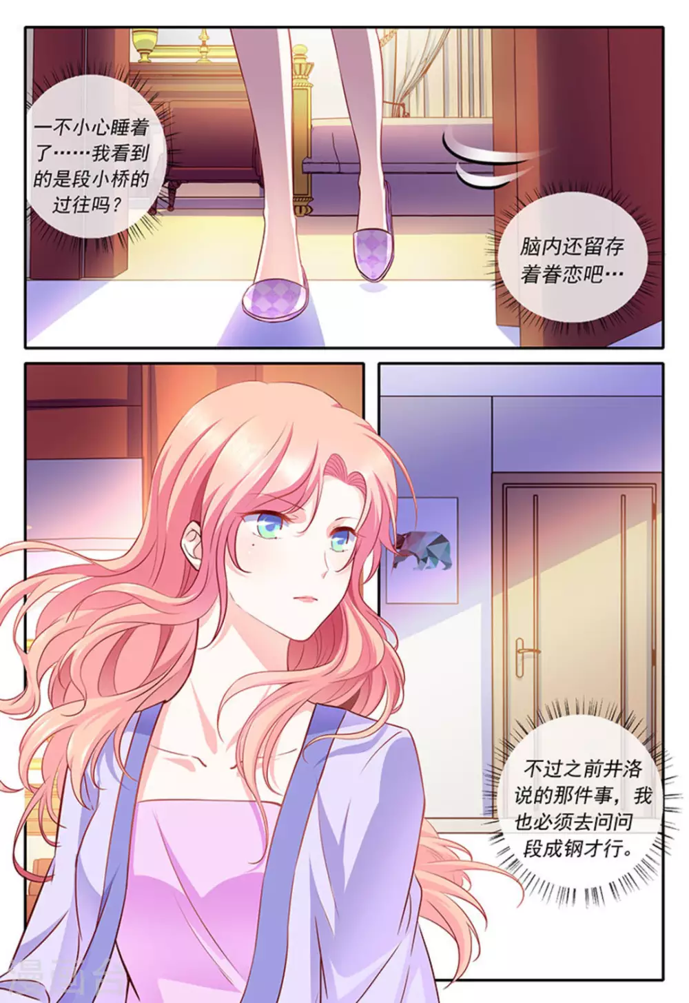 第15话 第2页