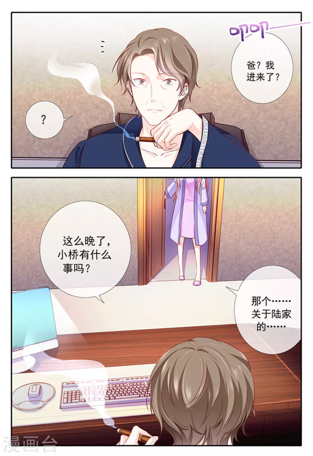 第15话 第3页