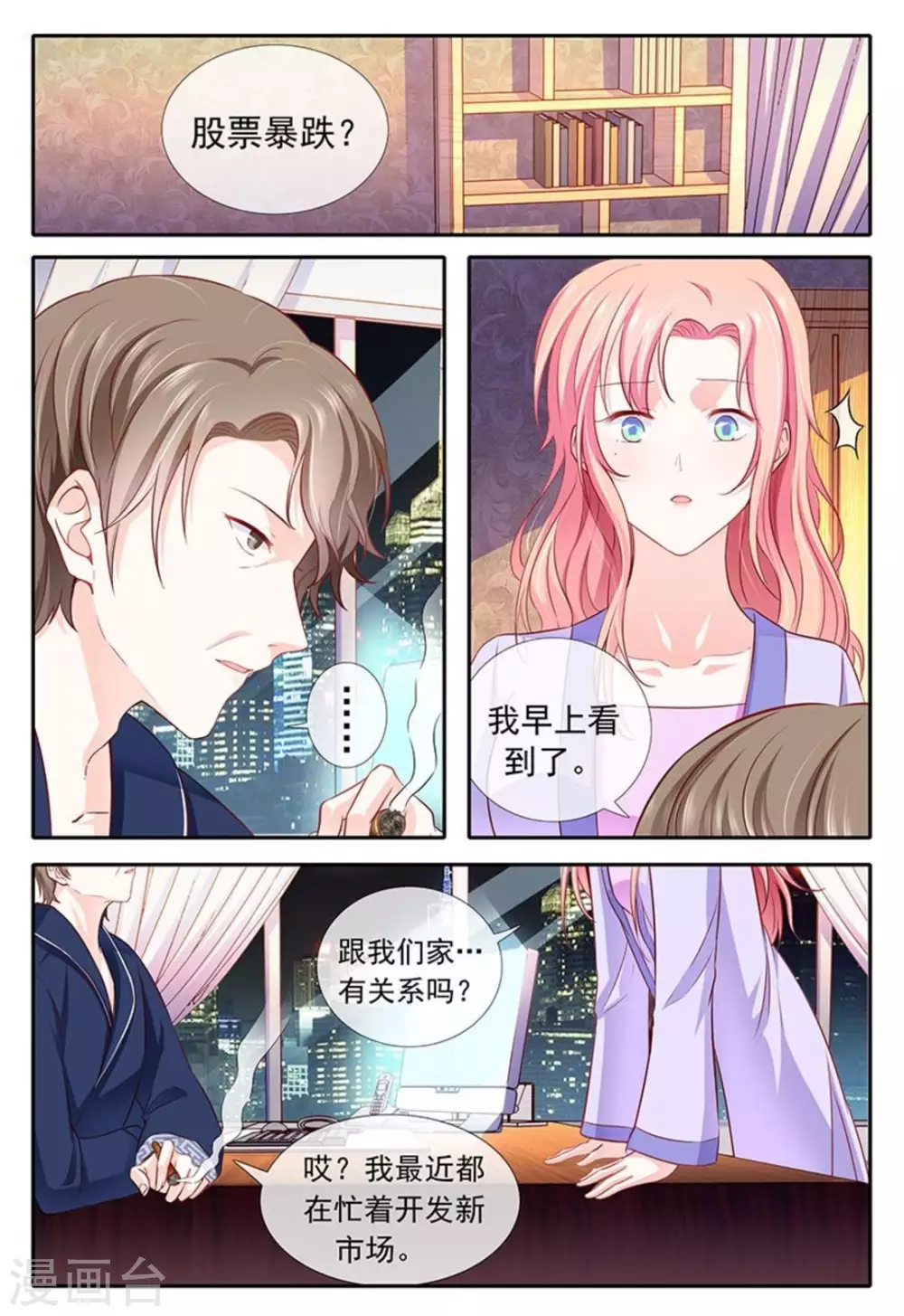 第15话 第4页