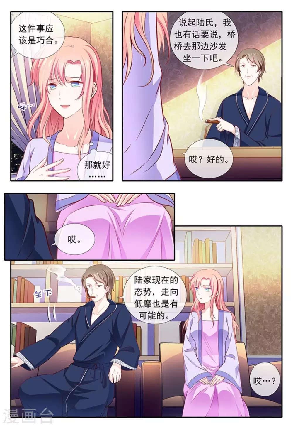 第15话 第5页
