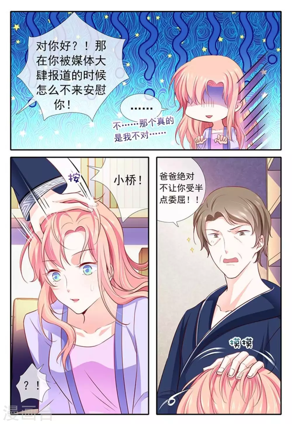 第15话 第10页