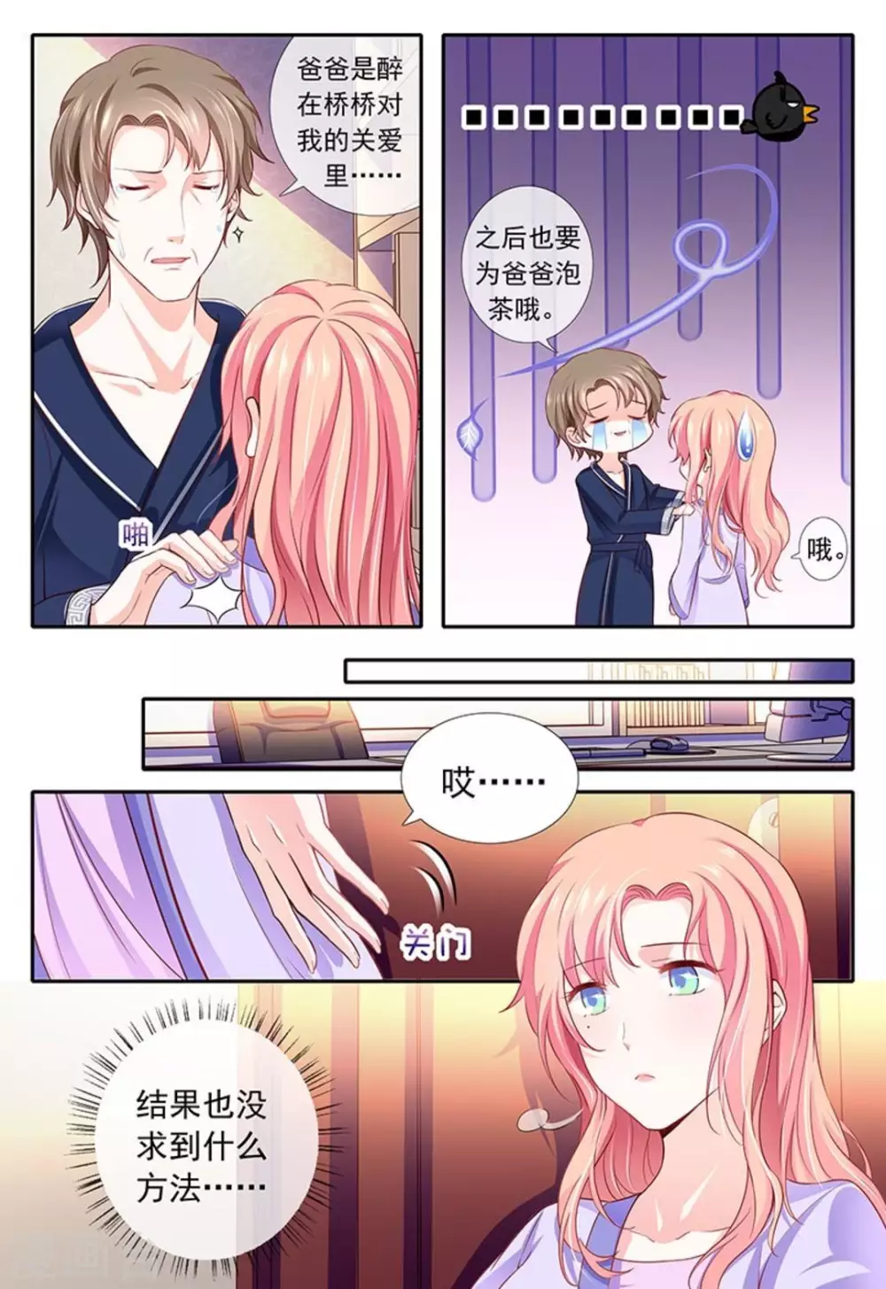 第15话 第12页