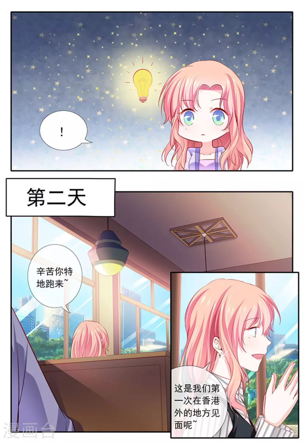 第15话 第13页