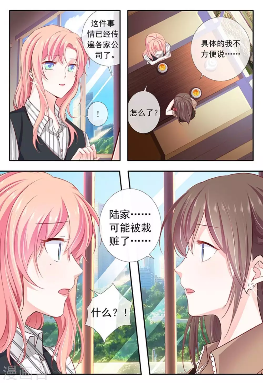 第15话 第16页