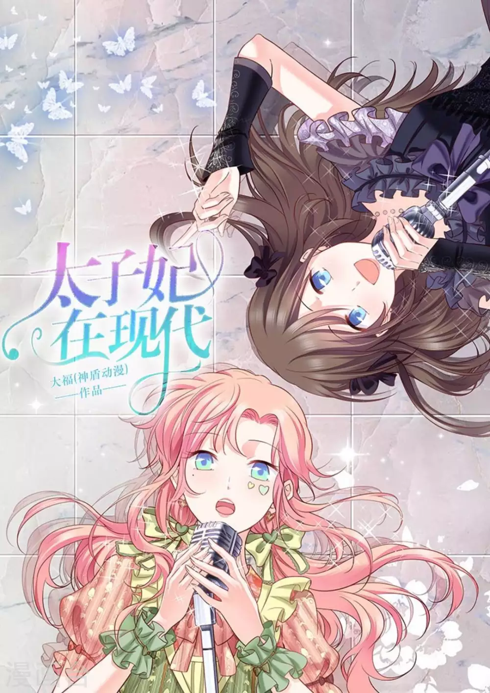 第16话 第1页