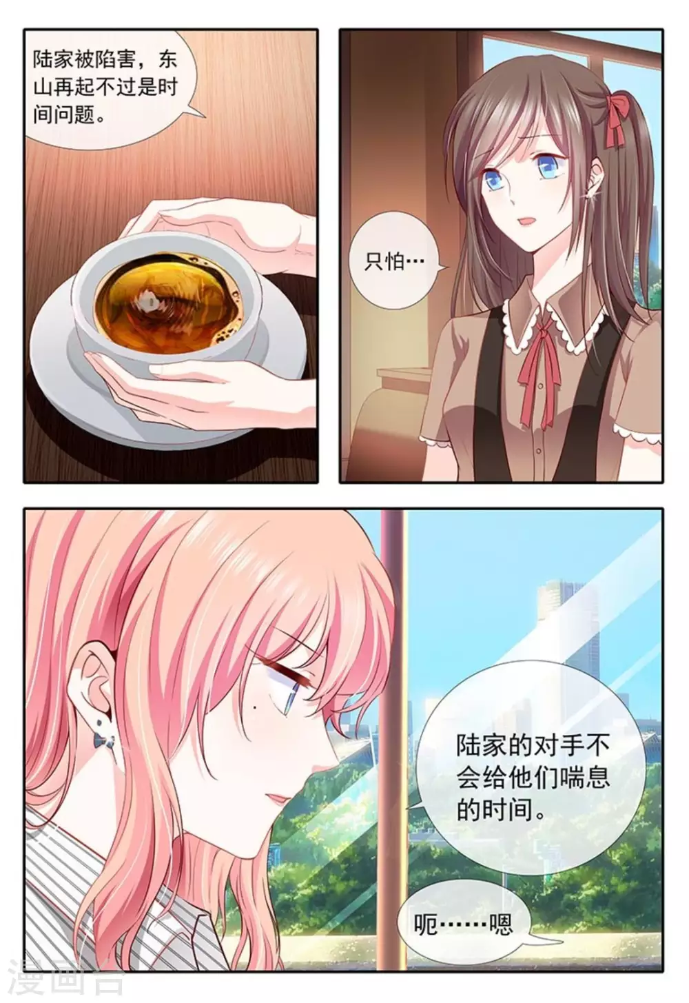 第16话 第2页