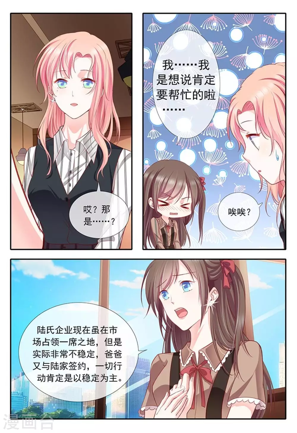 第16话 第4页