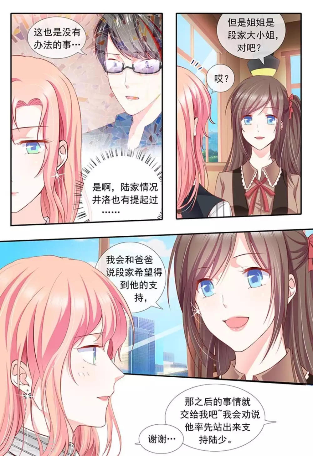 第16话 第5页