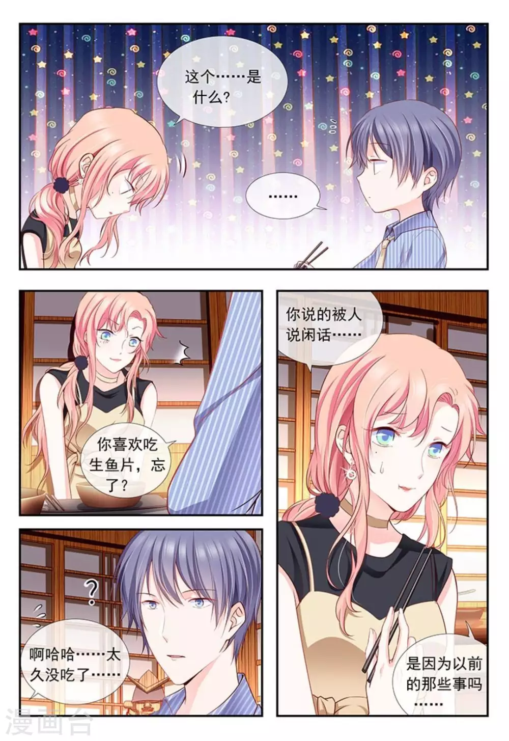 第16话 第14页