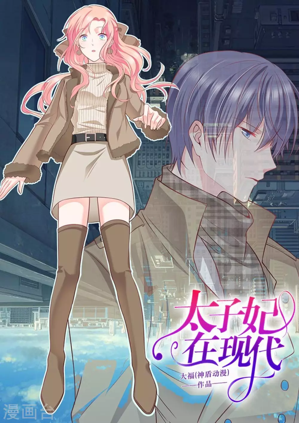 第17话 第1页