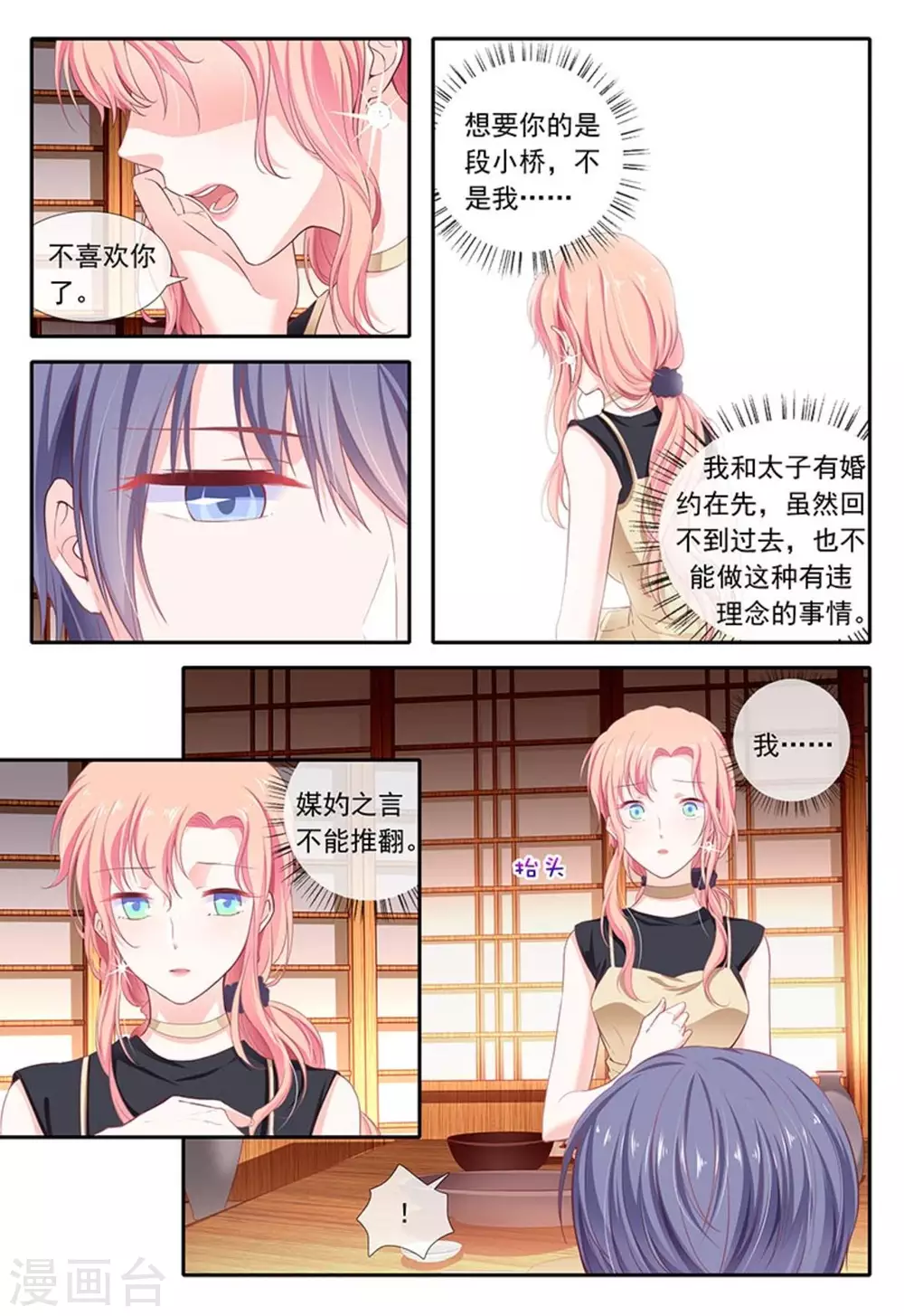 第17话 第4页