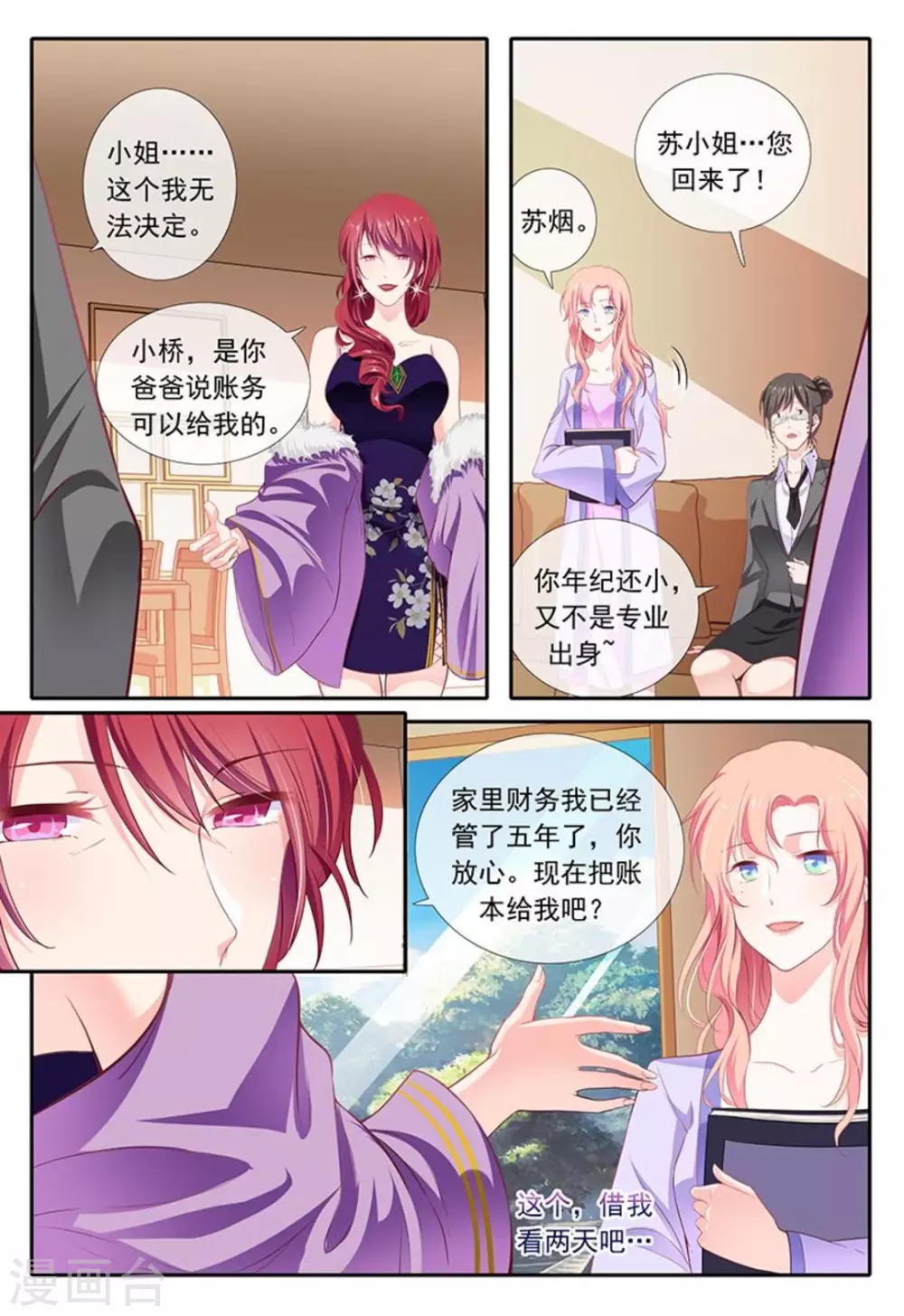 第17话 第13页