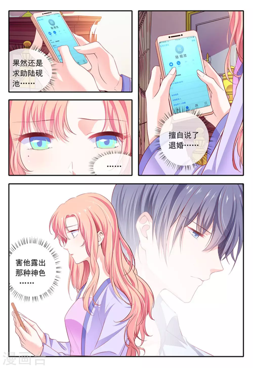第17话 第15页
