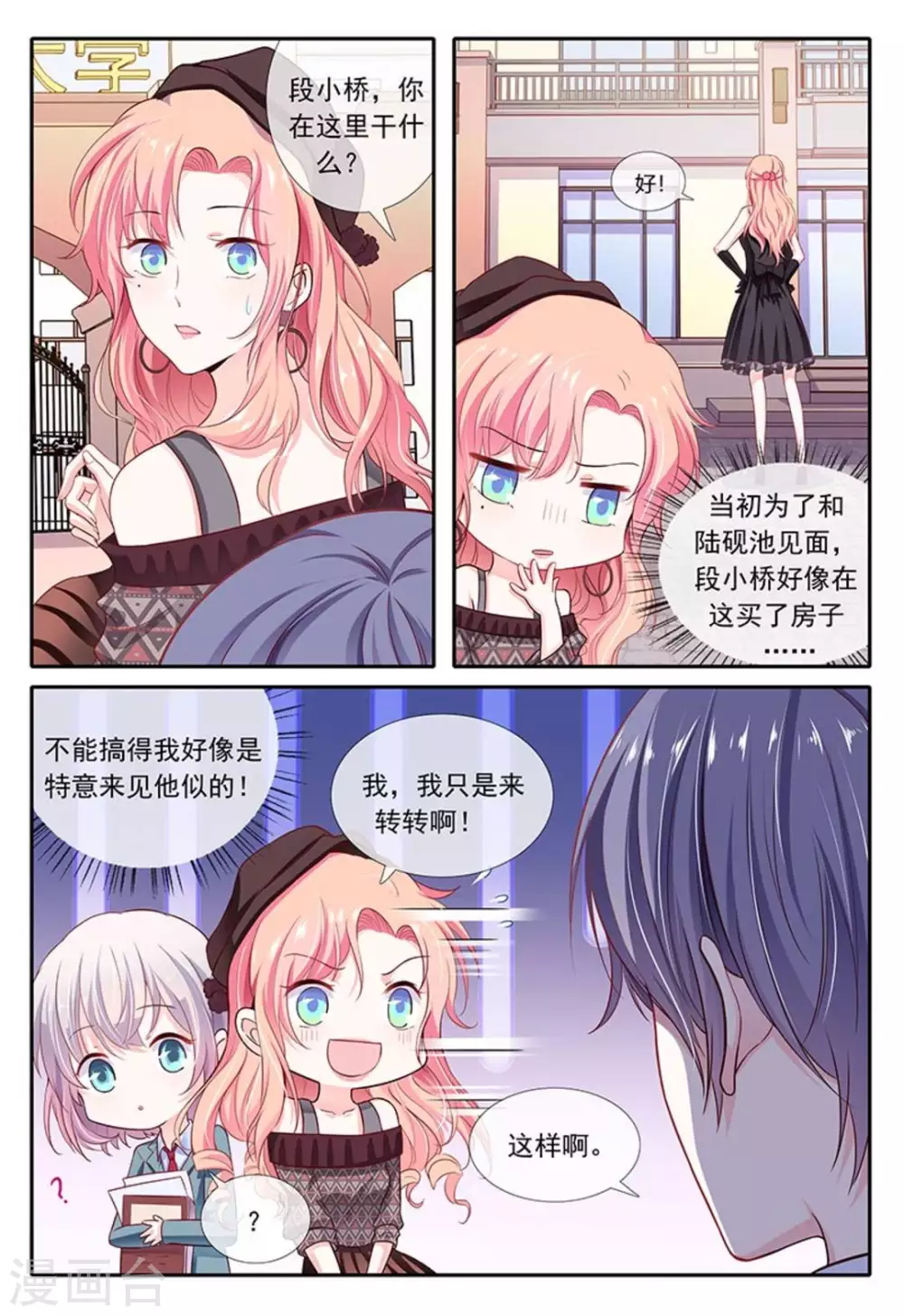 第18话 第2页