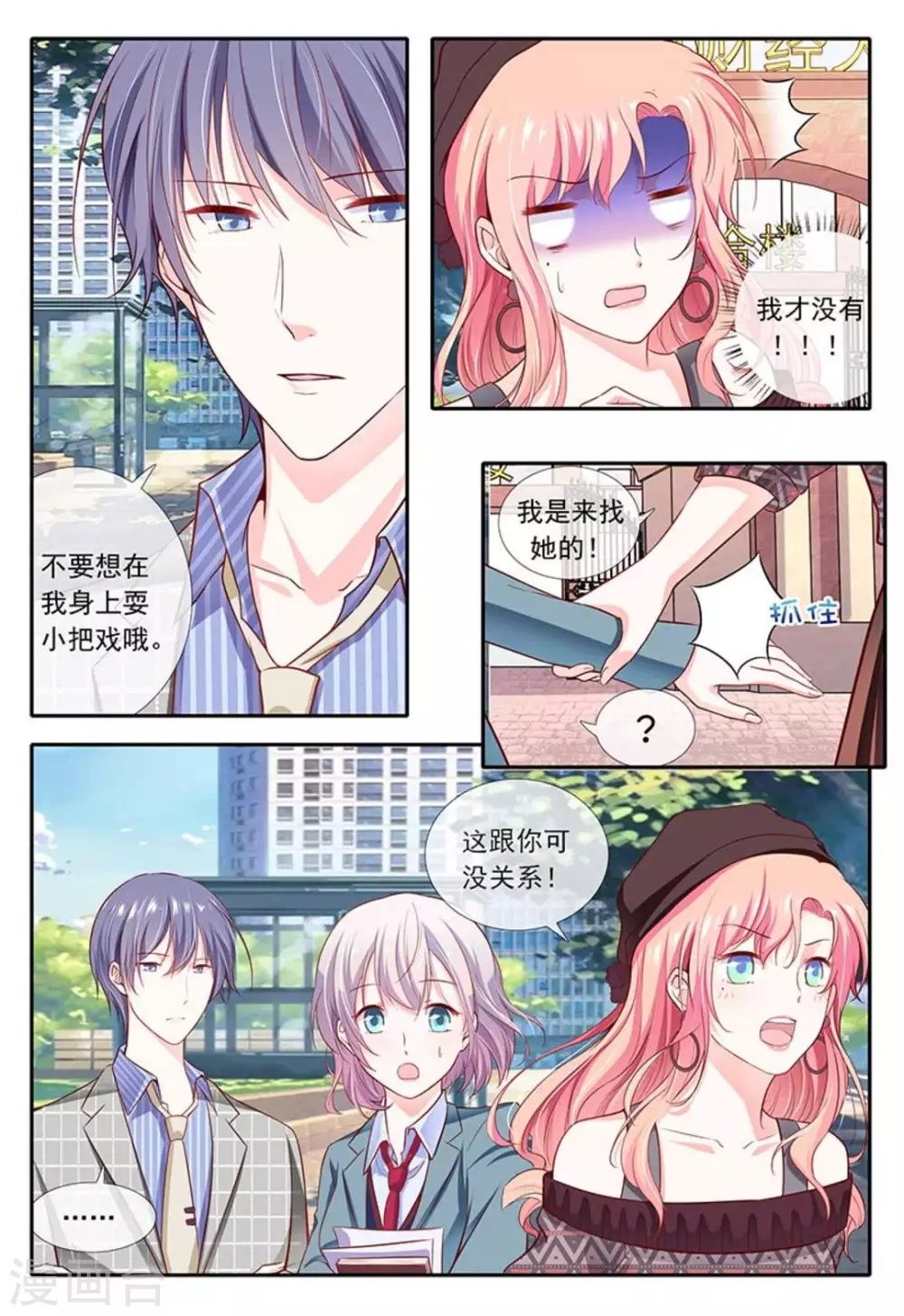 第18话 第3页