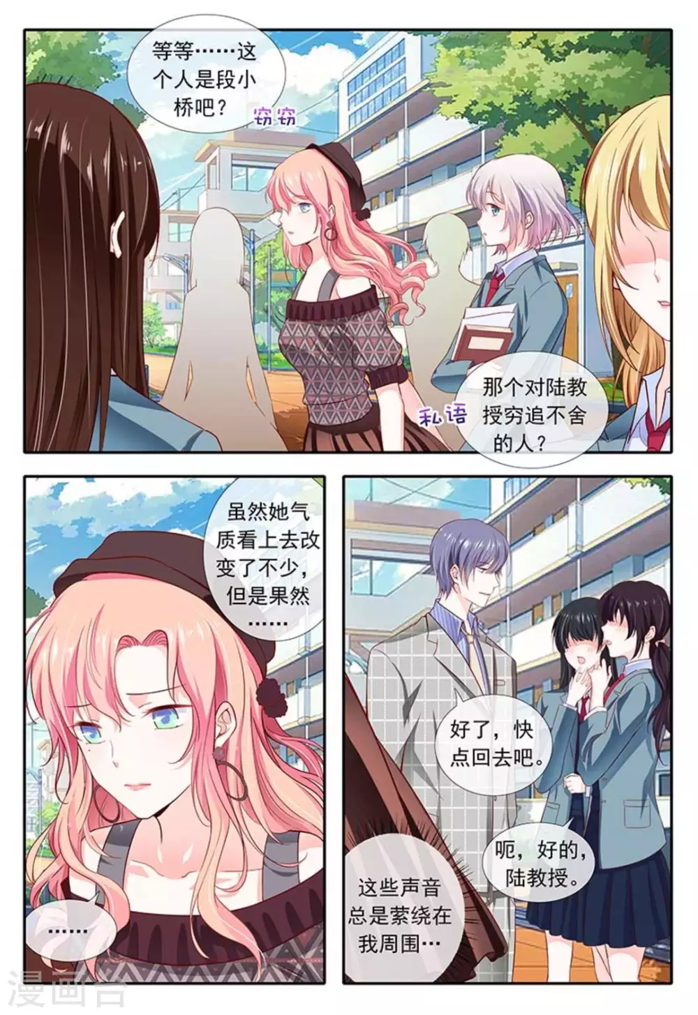 第18话 第4页